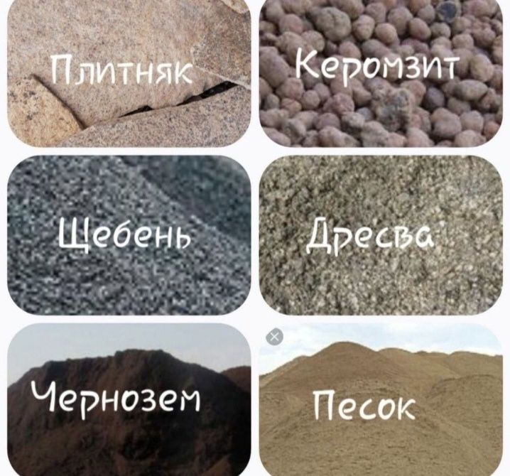 Песок щебень дресва грузоперевозки