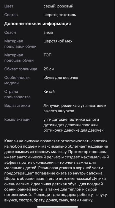 Сапоги детские