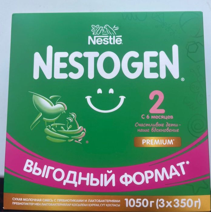 Продам сместь Нестожен 2