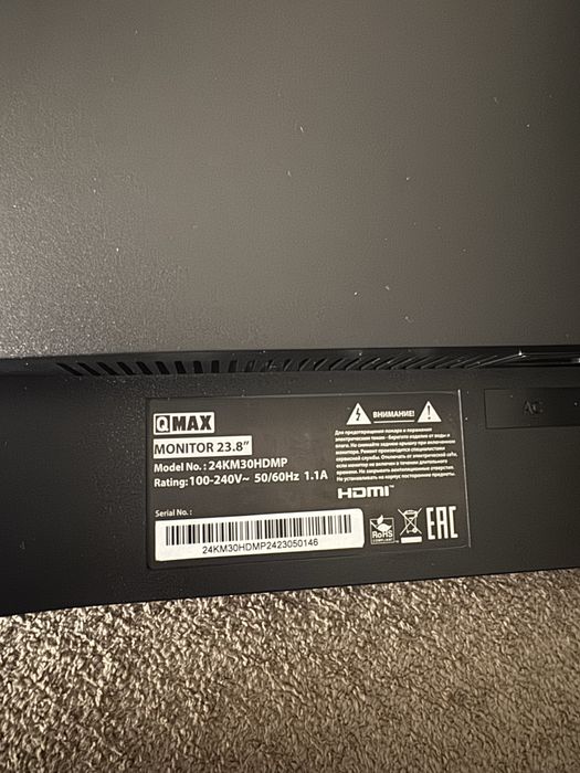 Монитор QMAX (24 дюйма)