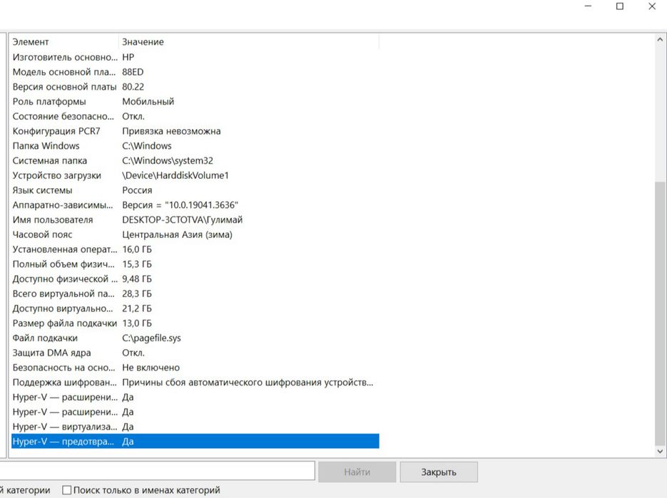 ноутбук HP Victus 16 e0xxx