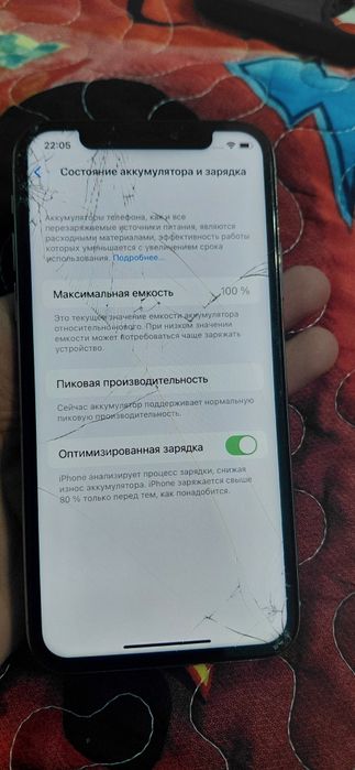 В продаже Iphone X