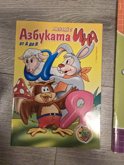 Сет от 5 книжки за предучилищна група