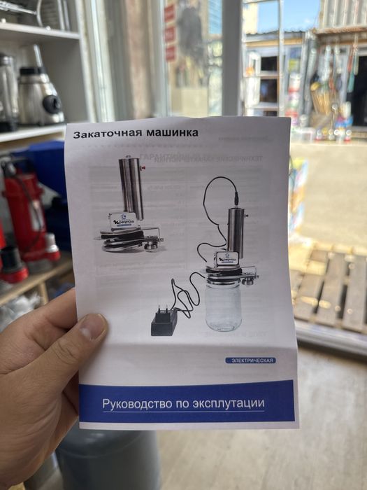 Электрозакоточный  Кредмаш