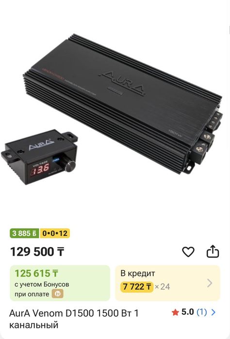 Продам усилок на буфер