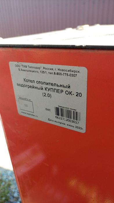 Продам котел и батареи