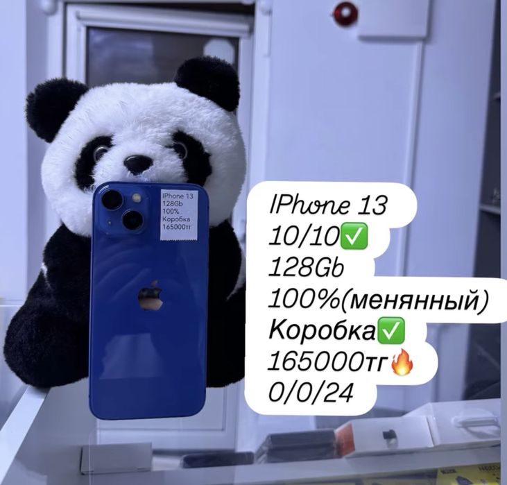 Продам IPhone 13 с гарантией