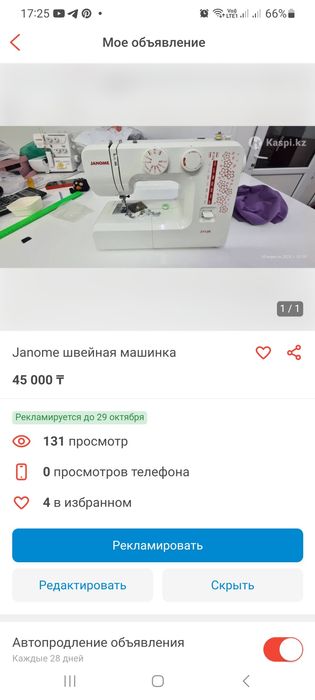 Janome бытовая швейная машина