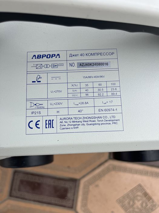 Плазмарез джет 40 компрессор аврора