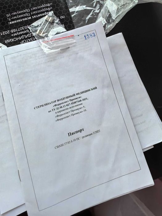 Продам сухожар Феропласт