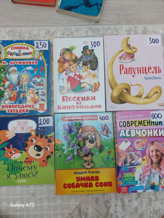 Детские, художественные, обучающие книги