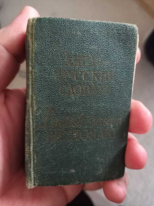 Продавам книги на руски език