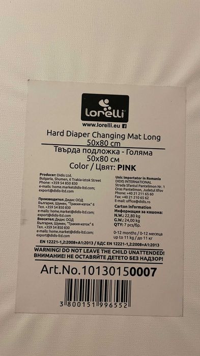 Lorelli повивалник 80х50