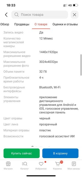 Смарт очки с камерой и наушниками