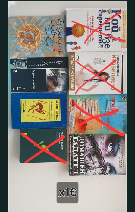 Книги на български, английски и турски. здраве, себепознание, езотерика и др. Учебници по английски