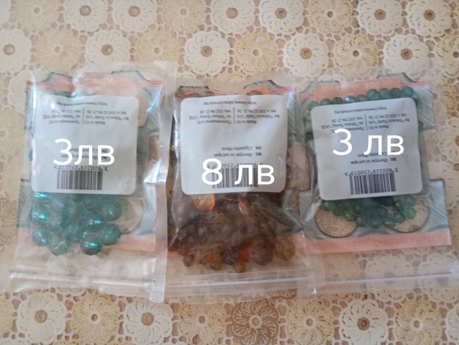 Маниста различни видове