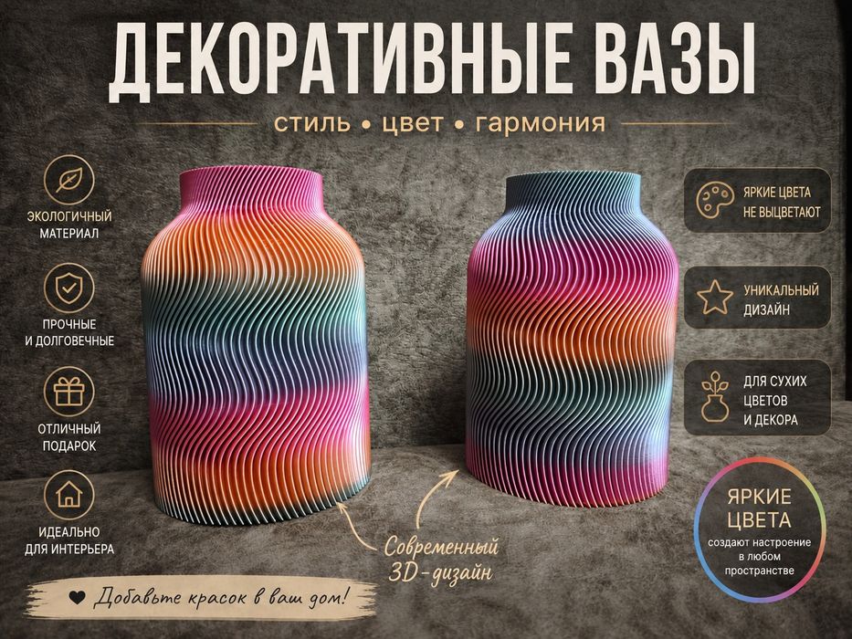 Ваза Луна для сухоцвета