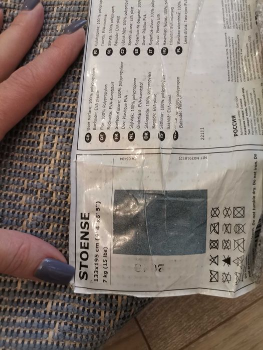 Ковёр Икеа stoense 133х195 см