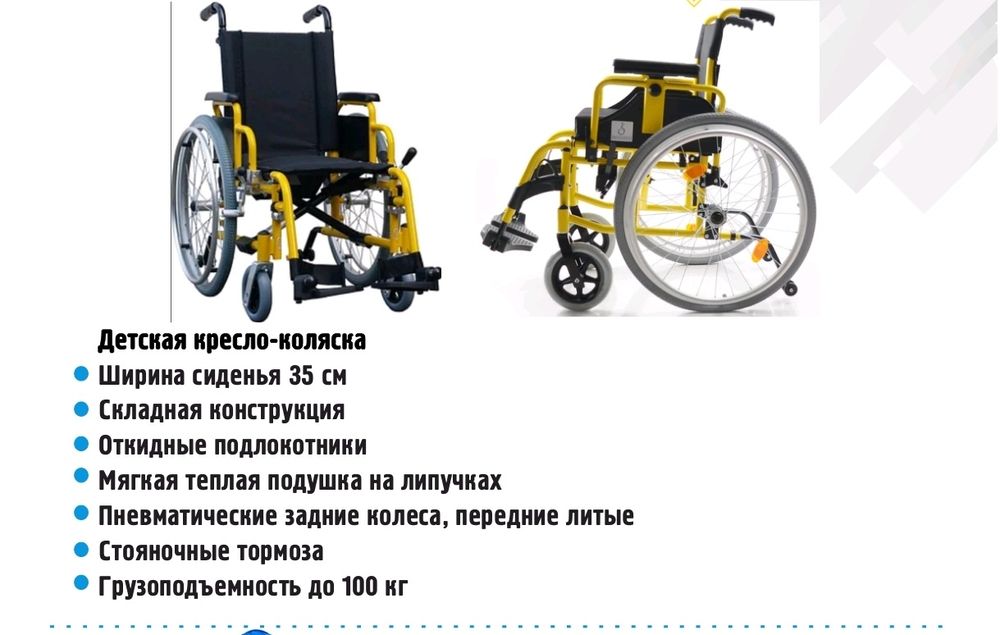 Продам инвалидную коляску.
