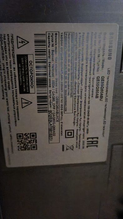 Телевизор современной плоский