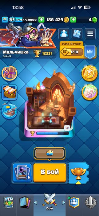 Аккаунт clash royale