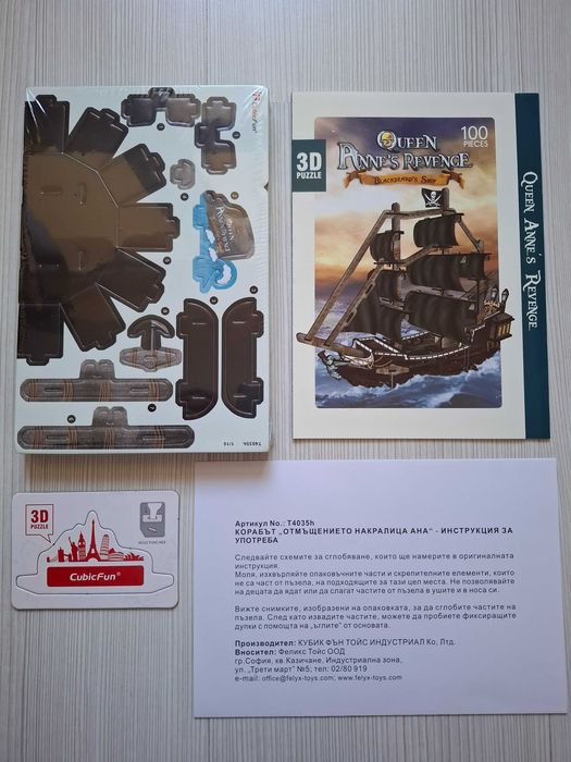 Детски игри, "Призраци' 8-99, "Голяма надпревара'' за 5+ и 3D пъзел, чисто нов!