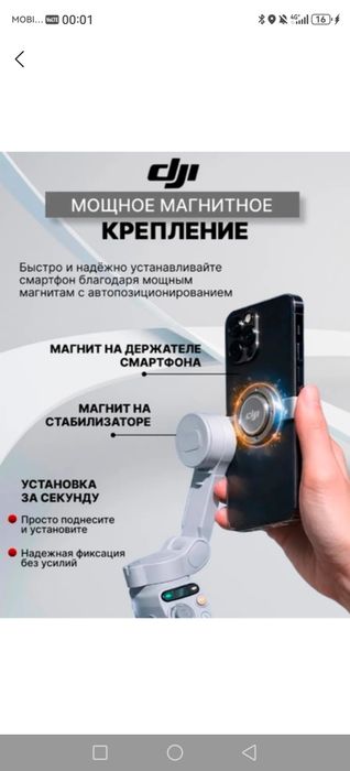Стабилизатор DJI OSMA SE