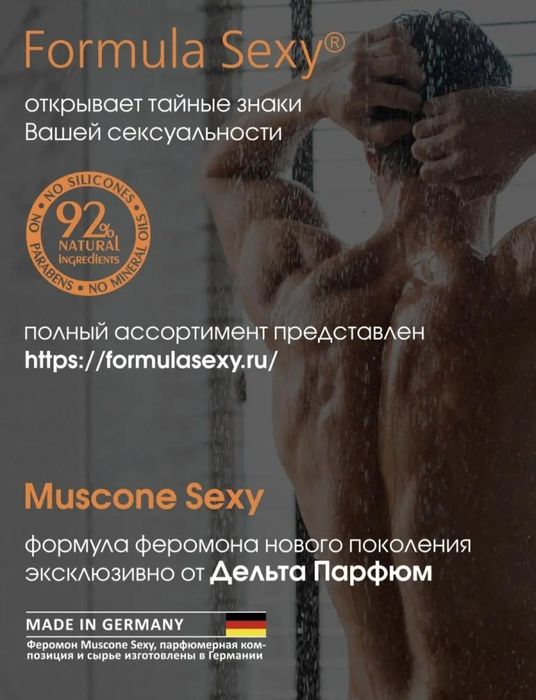 Набор для мужчины