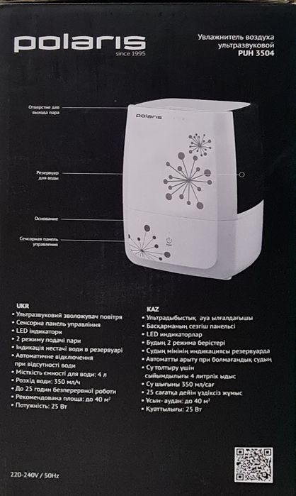 Увлажнитель воздуха