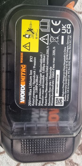 Акумулаторна водоструйка  Powe Share pro 20v