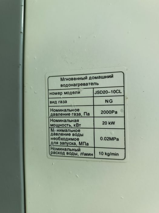 Продам Газовую колонку.