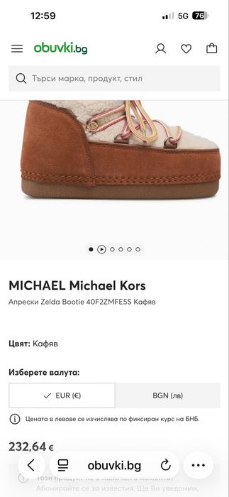 Апрески Michael Kors