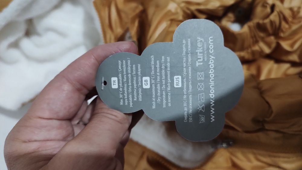 Нов ватиран комплект