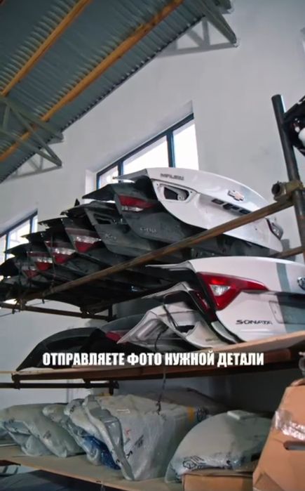 Авто Разбор Корее