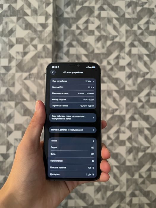 Айфон 12 Про Макс Iphone 12