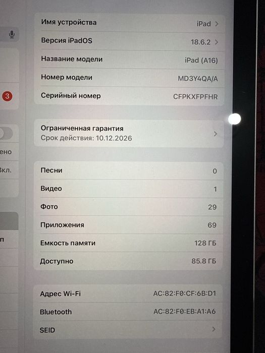 iPad (A16) планшет
