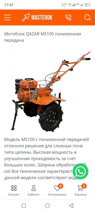Мотокультиватор казар 100