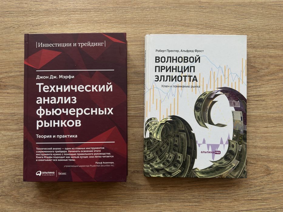Книги по Трейдингу
