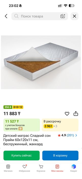 Продам детский матрас, на манеж