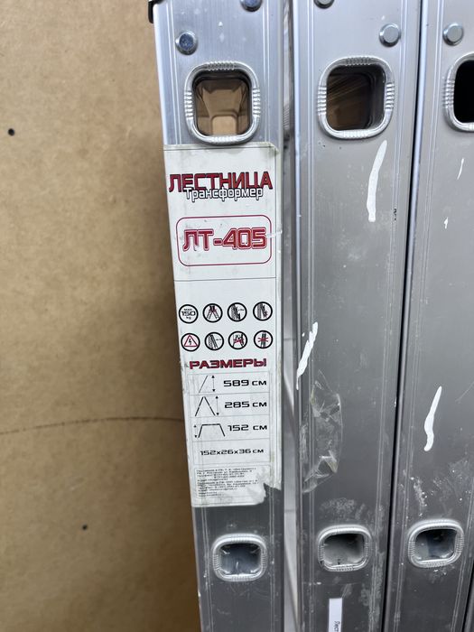 Стремянка продам