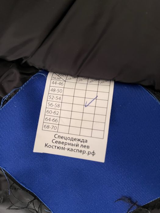 Новая зимняя спец одежда