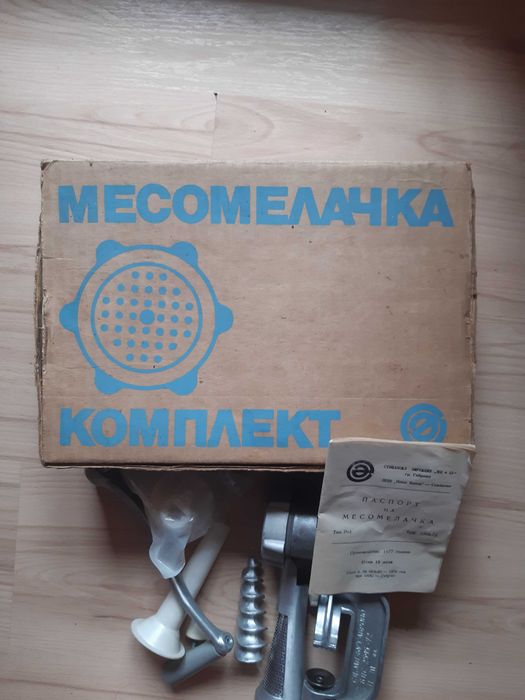 Месомелачка Бг производство с приставки, чисто нова