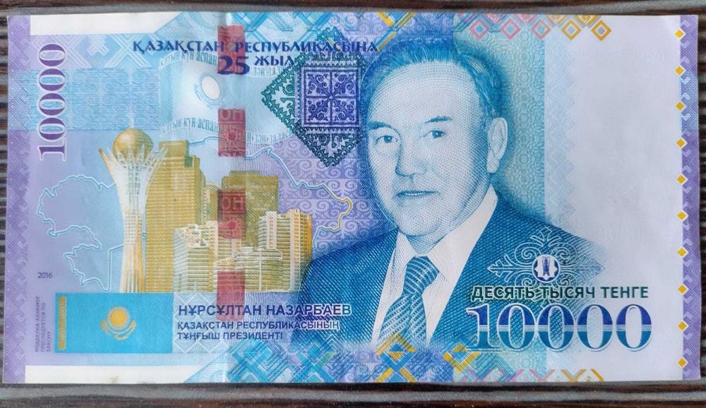 Купюра 10000 юбилейная