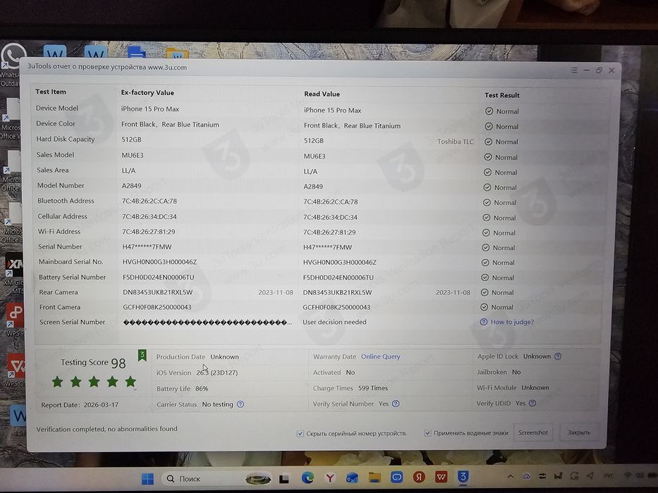 Iphone 15 pro max, айфон 15 про макс