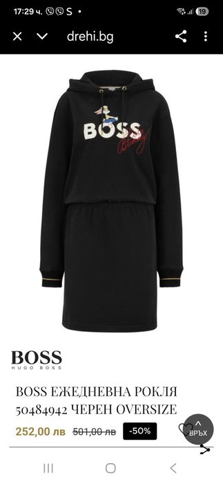 Спортна Рокля туника Boss