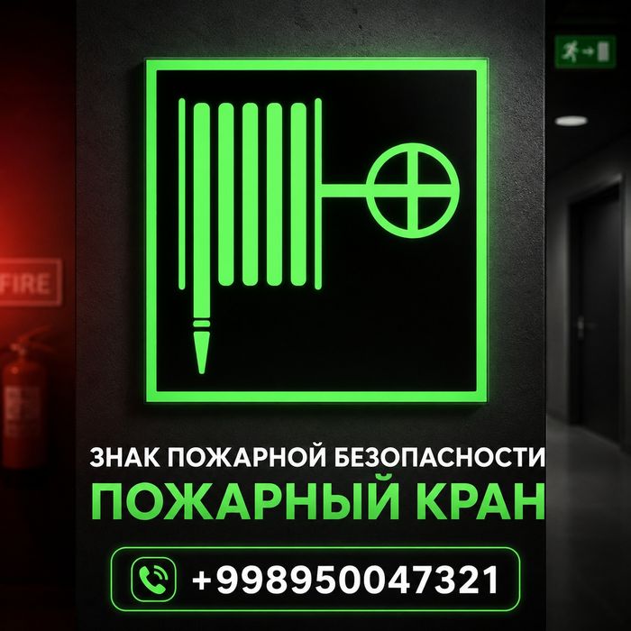 Фосфорные Наклейи