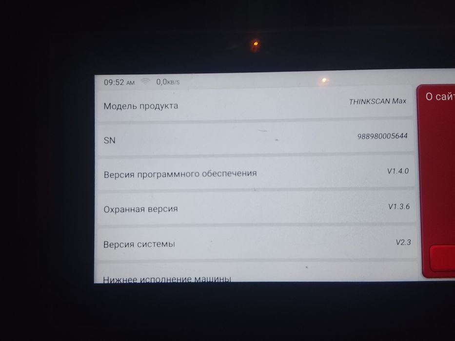 ThinkScan Max TK909