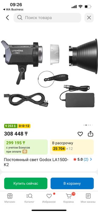 Постоянный свет Godox LA150D-K2