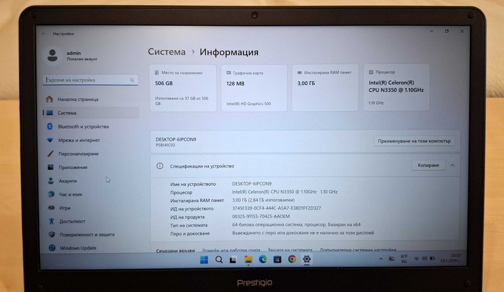 Лаптоп Prestigio Smartbook 141 C2