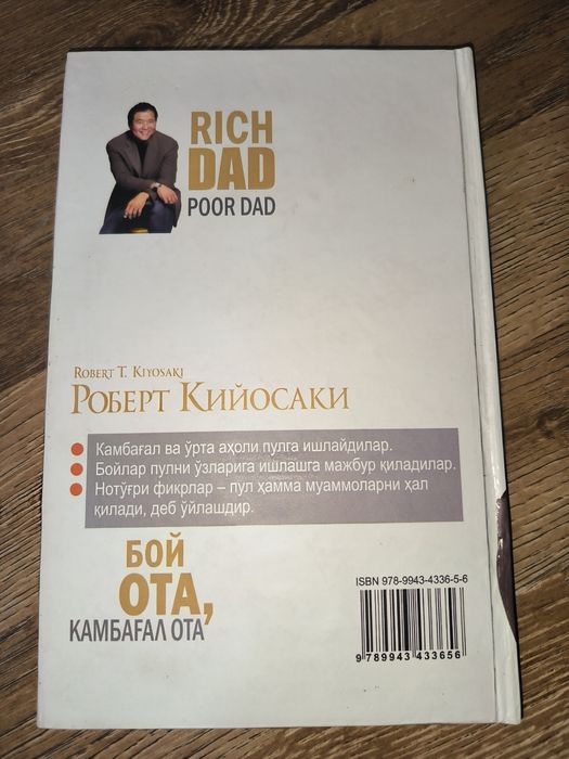 Kitob "Boy ota, kambag'al ota" — Robert Kiyosaki